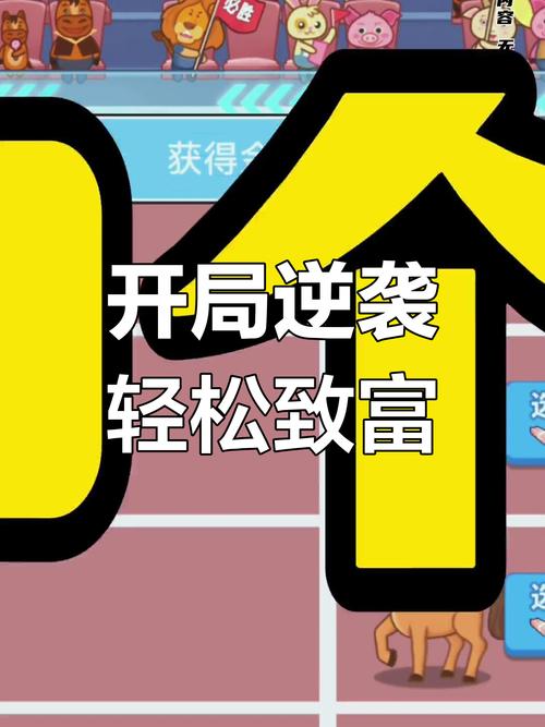急速下载反弹人生官方正式版最新版：改变人生，从这里开始