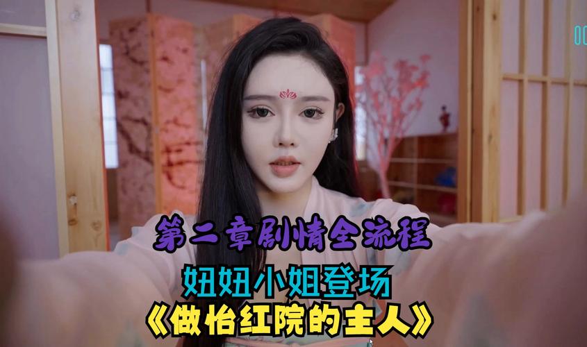 想玩做怡红院的主人？这里提供下载地址！