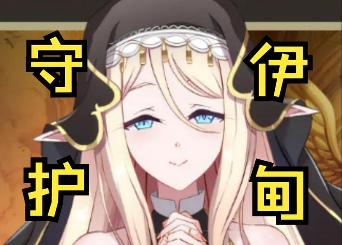 伊甸守护者手游下载：最全下载途径及安装步骤