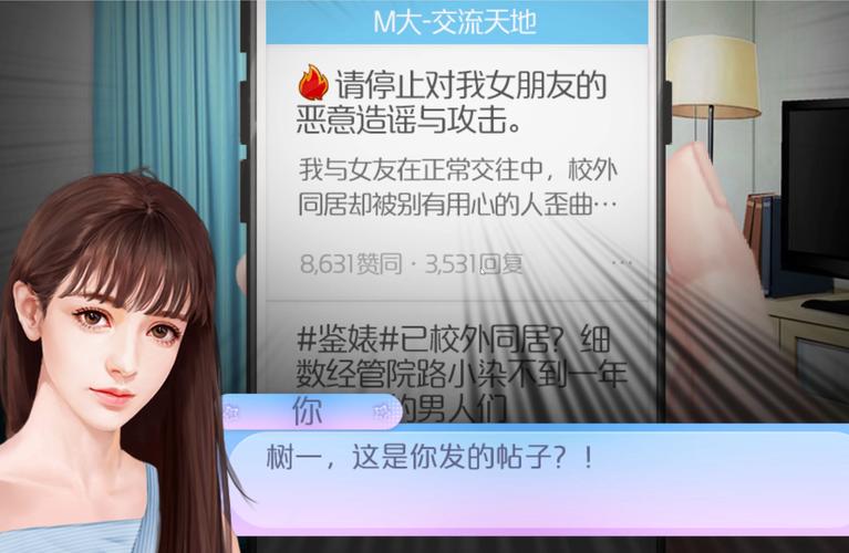 合约女友一日体验游戏详解:剧情、玩法全方位解读