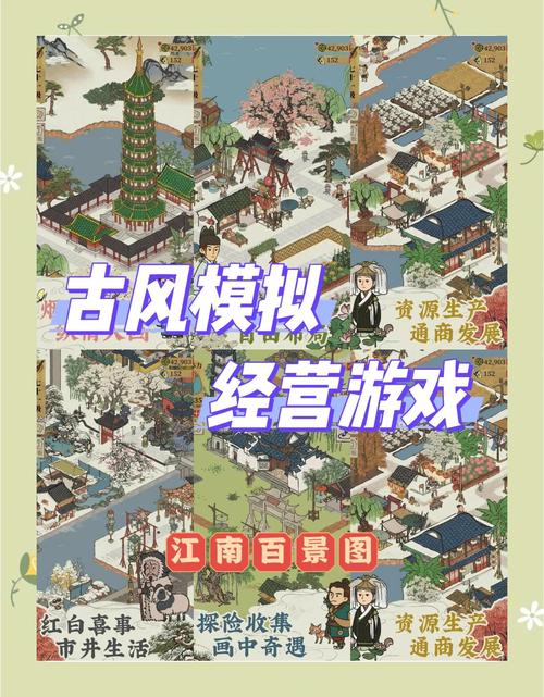 古代风流传游戏官网：下载地址及游戏玩法详解，策略养成新体验