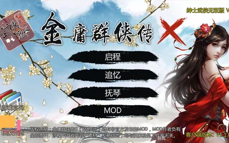 想玩全都要?金庸群侠:武侠无双绅士游戏资源获取途径