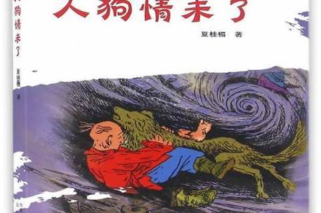 人狗情未了如何下载？高清完整版资源分享