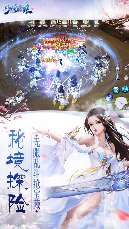 下载桃花境官方正式版最新版：开启你的仙侠之旅