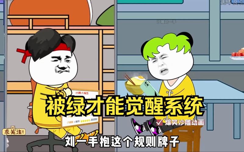 震惊！弟弟沉迷游戏，竟被傻小子“绿”了！