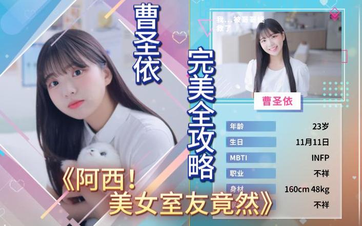 想玩恋爱游戏？阿西美女室友游戏官网带你体验精彩合租生活