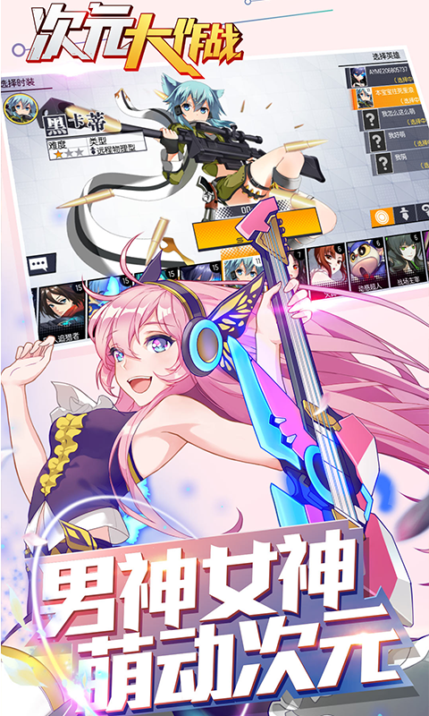 二次元萌娘大乱斗最新版本：策略竞技，精彩对决！