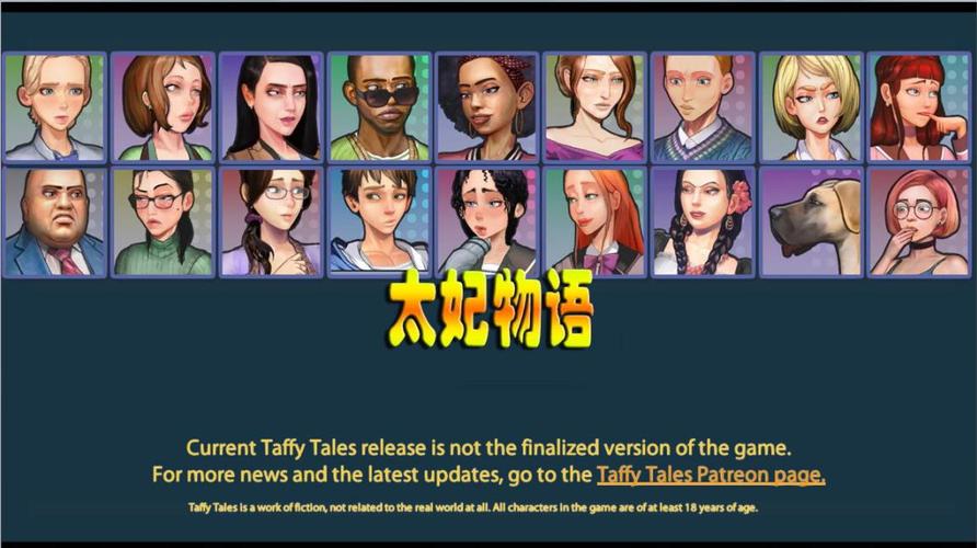 太妃物语完整版合集:从第一季到最新版本