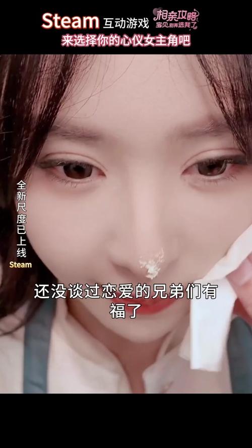 解锁相亲新体验：宝贝别再选我了游戏攻略及版本大全