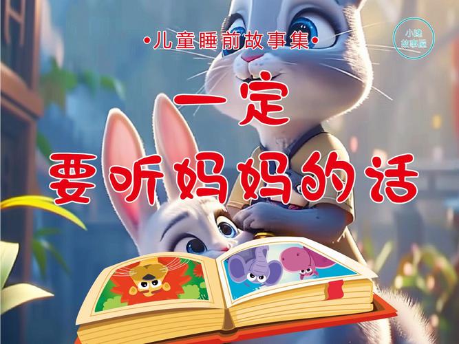 宝宝爱听的童话最新版：趣味十足