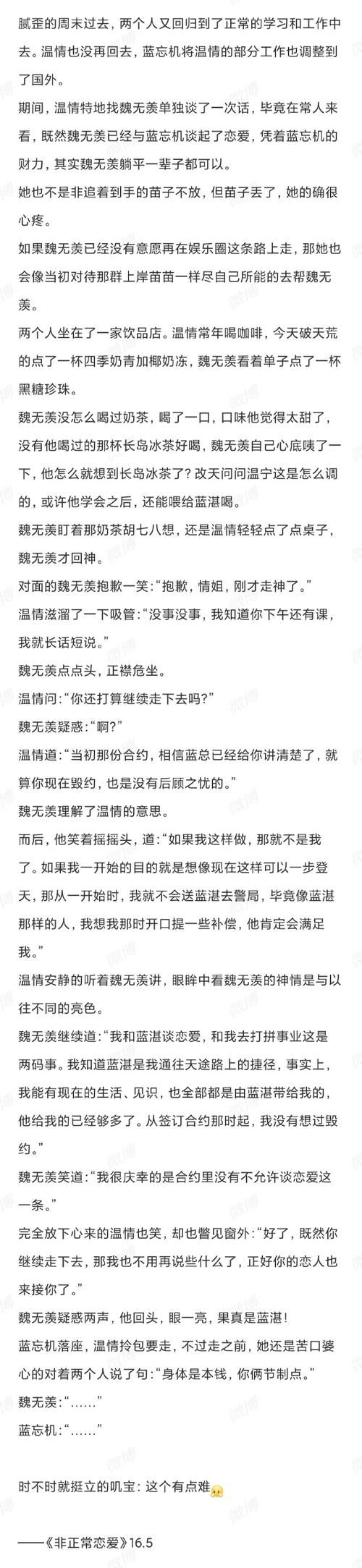 医德4.0安卓1.76GB下载：校园恋爱等你开启！