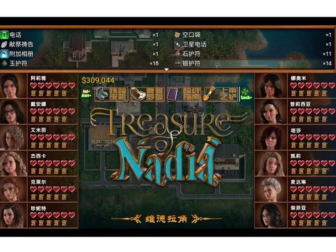 最新纳迪亚之宝完结版是多少？版本更新内容一览