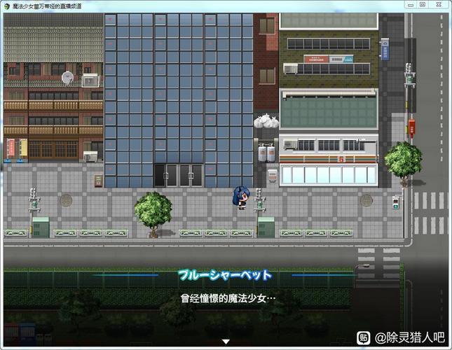 全网最全魔法少女蕾万蒂娅的直播频道版本合集:助你快速上手