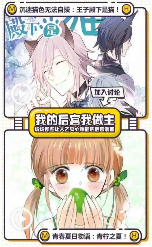 后宫秘密游戏下载：完整版资源及下载教程