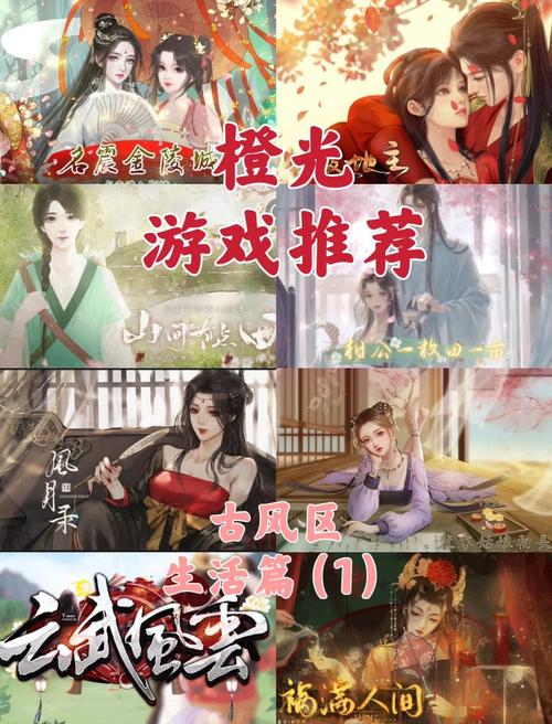 古代风流传游戏官网：下载地址及游戏玩法详解，策略养成新体验