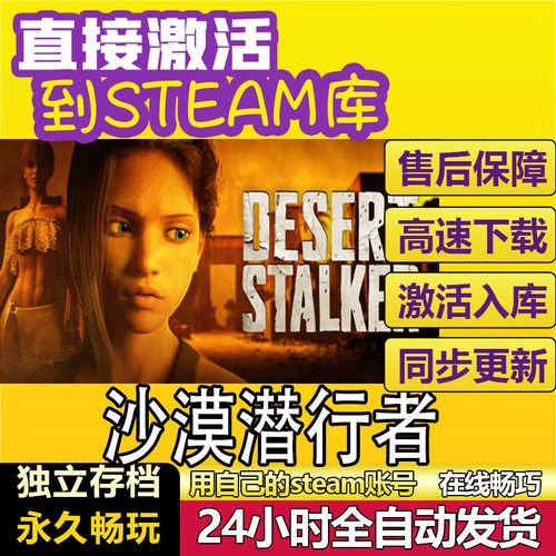 沙漠潜行者V0.17下载地址：6G大作，值得一玩