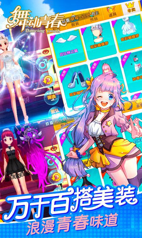 最火爆的青春模拟游戏:重返少年S1游戏下载