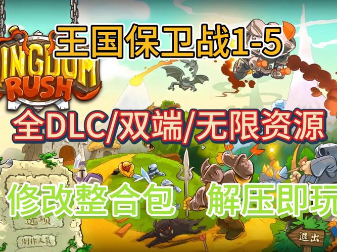 王国守护者：菜鸟守卫与女王陛下安卓版下载