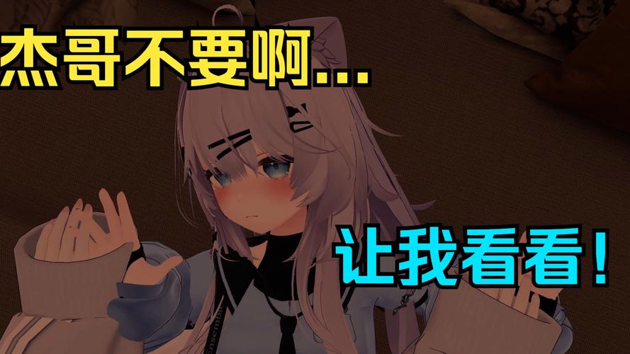 好玩吗？家里蹲女友游戏体验分享及攻略