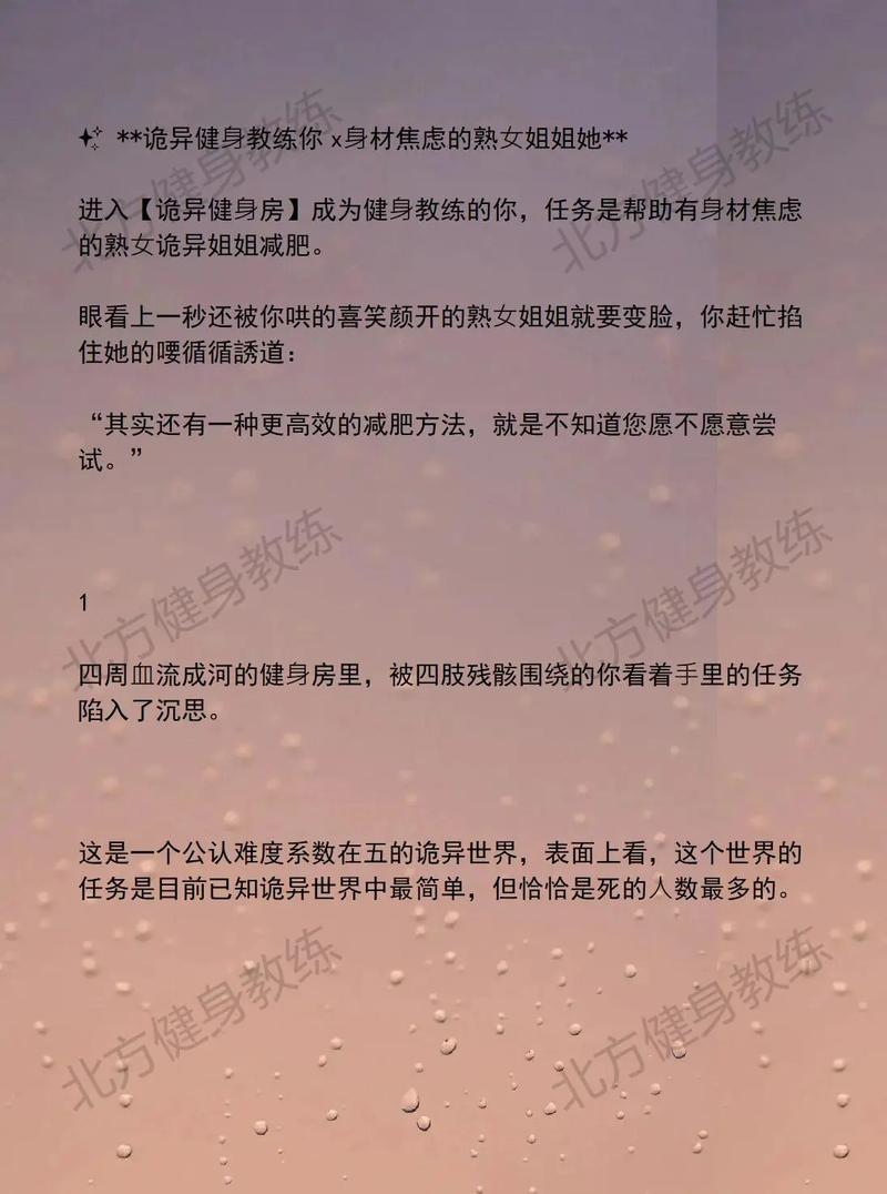 高品质健身教练补课汉化版下载:免费获取