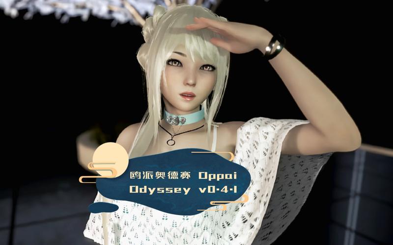 欧派奥德赛杨过游戏：一个让你意想不到的游戏