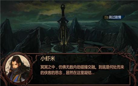 金庸群侠传X绅士小散人V520中文版:完整版下载及游戏攻略
