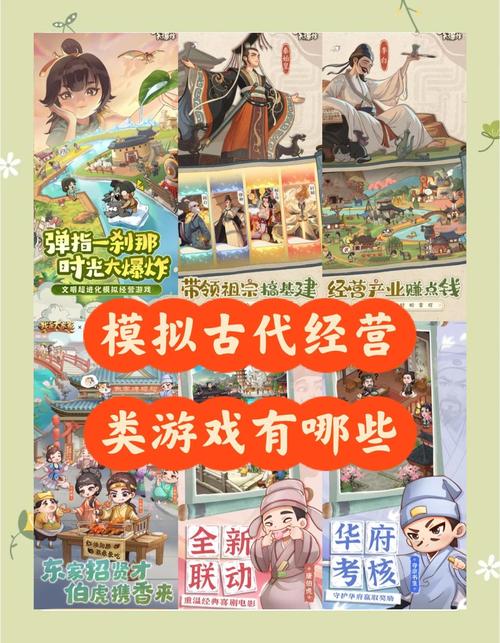古代风流传游戏官网：下载地址及游戏玩法详解，策略养成新体验