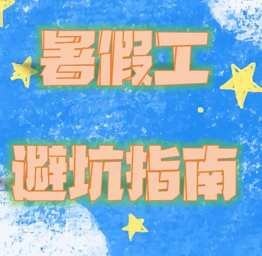 如何下载乡村生活的快乐暑假？避坑指南+下载链接！