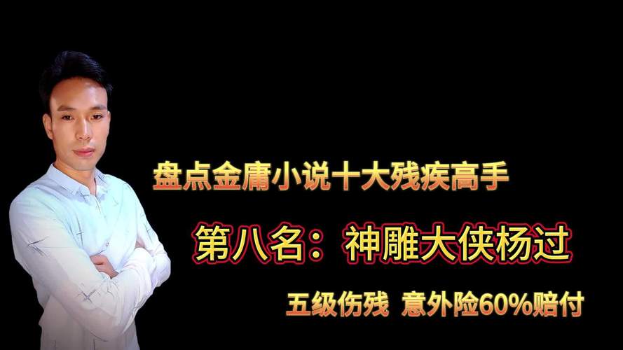 火爆游戏恶魔合约杨过：体验另类武侠世界