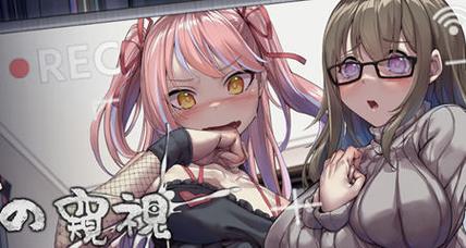 解密管理员的窥视绅士游戏：隐藏剧情大揭秘