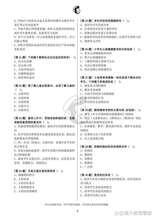 恋爱单选题版本大全：攻略大全助你轻松通关