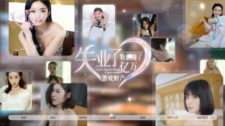 继承游戏财产？失业后玩这款游戏，体验人生巅峰