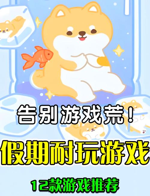 暑期课程游戏介绍：好玩的游戏，快乐的暑假