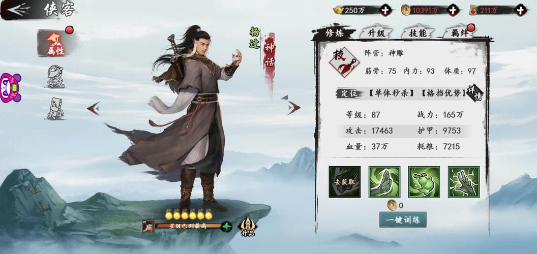 杨过游戏时间修改截止说明：避免错过游戏重要时间