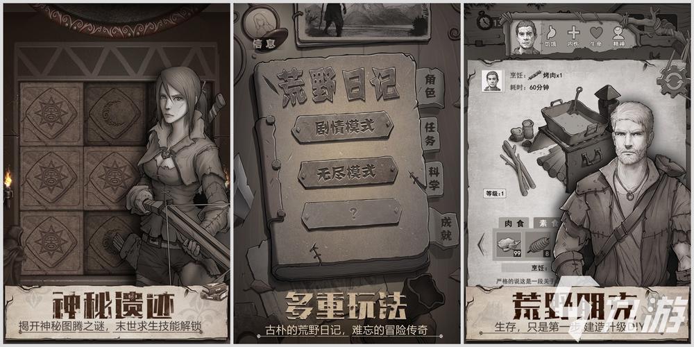 想玩末日生存游戏？这里有“一个世界末日的故事”下载地址