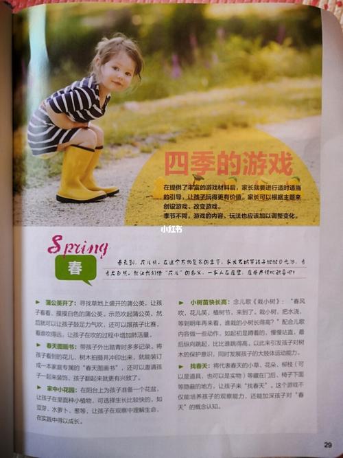 四季游戏介绍大全：不同版本游戏推荐