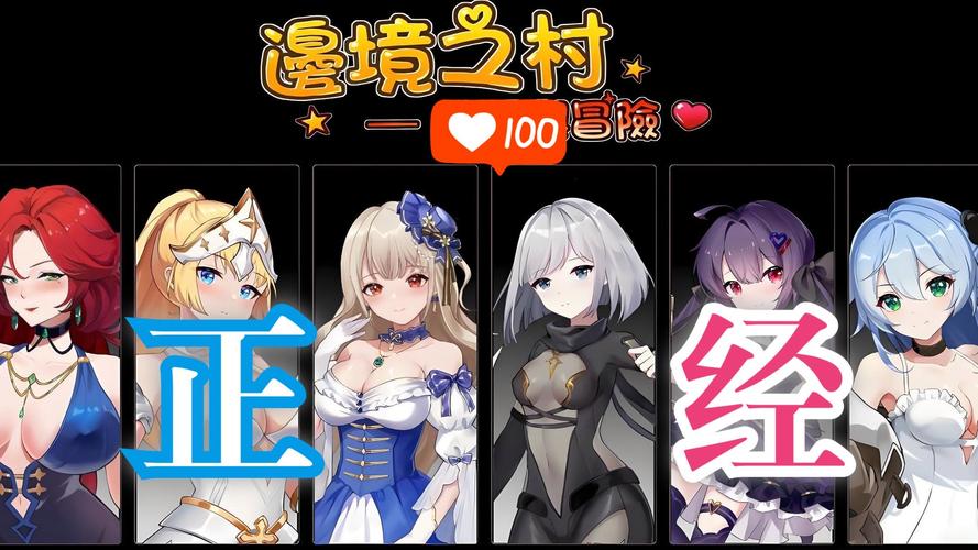 热门游戏边境之村绅士版：游戏剧情深度解析