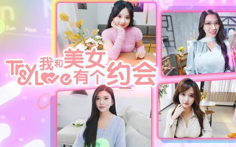 我和美女有个约会安卓汉化下载，沉浸式恋爱模拟游戏