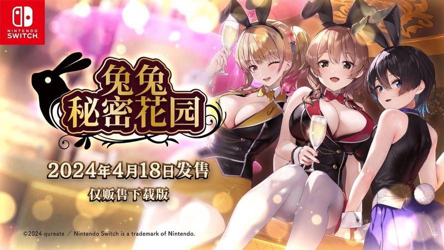 兔兔秘密花园游戏官网最新消息：发售日期及游戏配置一览