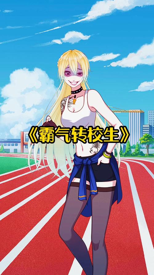 转校生太嚣张了更新地址在哪？赶紧来看！