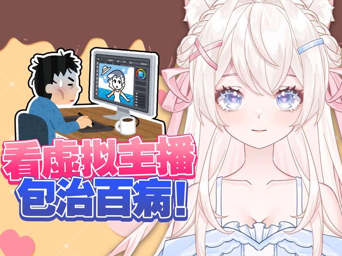 Vtuber的未来在哪里?虚拟主播行业发展趋势及挑战