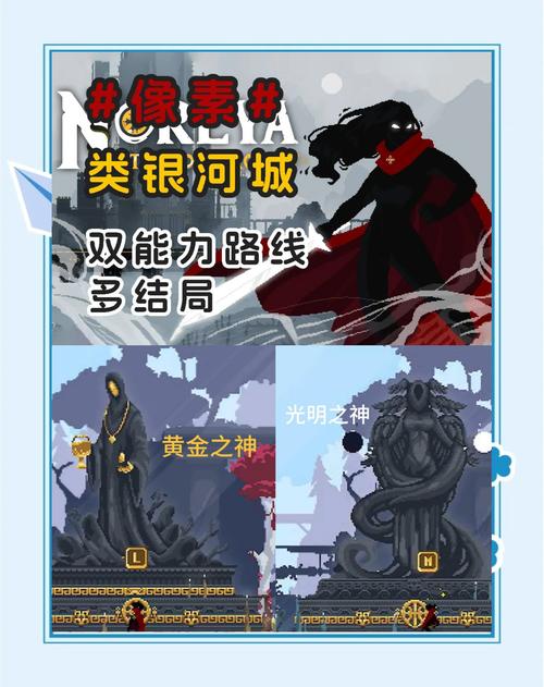 危险的回家路安卓版下载：玩转刺激像素风游戏