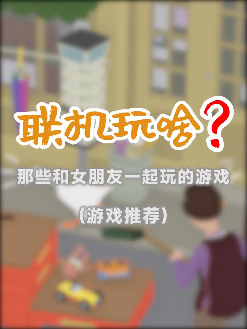 她是你的朋友吗游戏下载?新手玩家必看指南