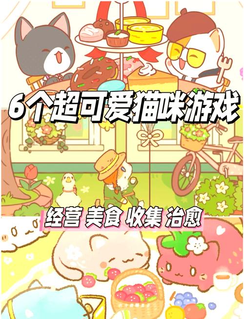 当你的猫咪安卓版攻略:新手小白也能轻松上手