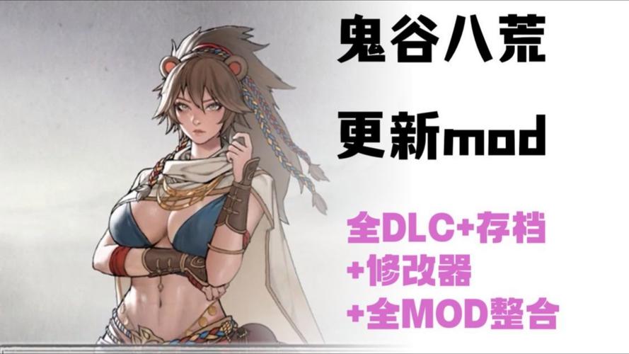 最新鬼畜八荒8090天元山MOD:汉化版更新内容一览