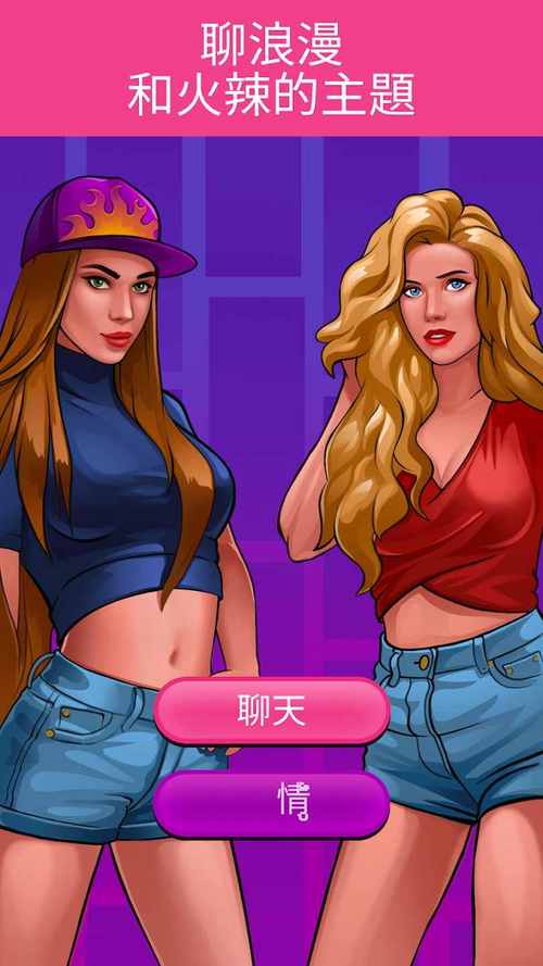 性感办公室下载安卓:手机游戏下载安装攻略