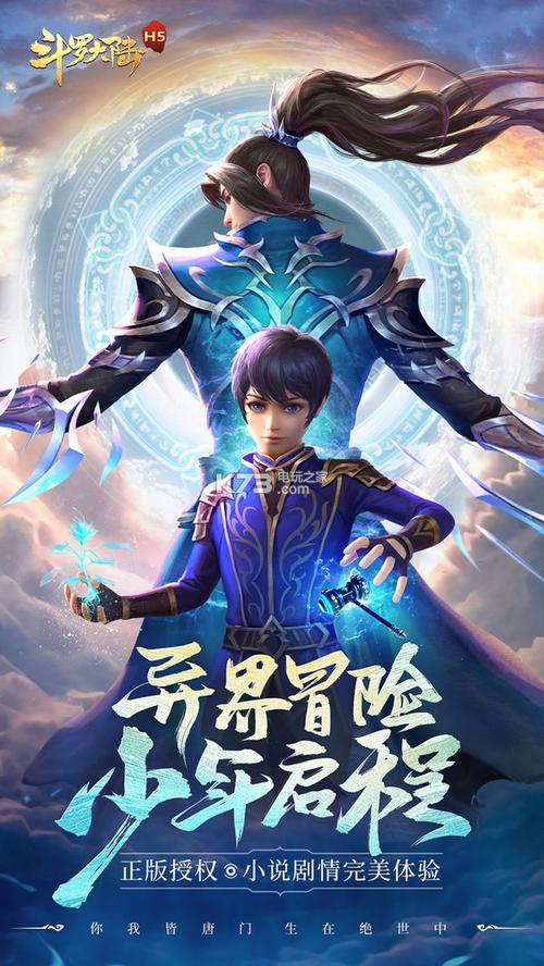 安卓手机玩斗罗：全系列斗罗游戏合集推荐