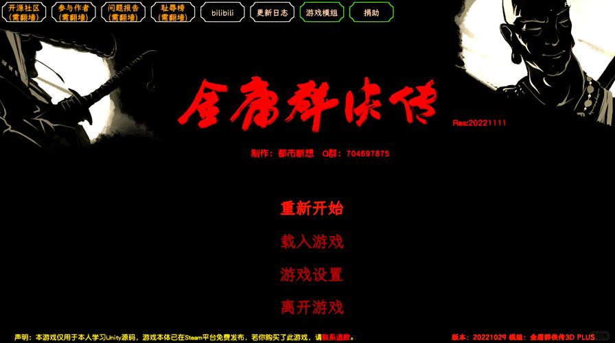 金庸群侠:武侠无双-全都要版本大全:新手入门及玩法技巧