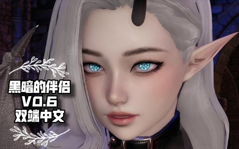 黑暗伴侣版本大全:完整版下载及攻略
