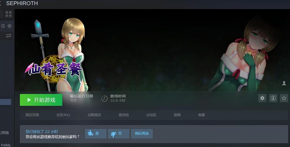 仙肴圣餐游戏下载：安卓版角色扮演游戏等你来玩